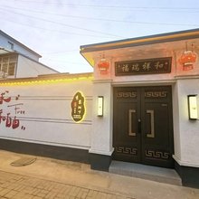秀蓉树下(古城店)