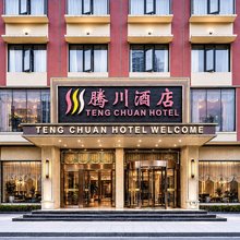 腾川酒店(利川站店)