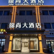 那拉提锦尚大酒店