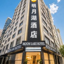 明月湖酒店(百色田林汽车站店)