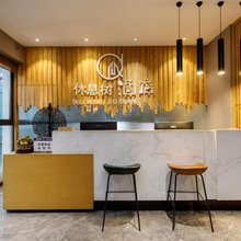 休息树酒店(都江堰景区南桥店)