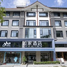 如家酒店(十堰凯旋城店)