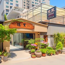 隐里别院酒店(西安钟楼地铁站店)
