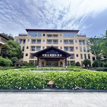 重庆武陵云海国际酒店