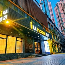 IU酒店(广州中山大学滨江东路地铁站店)