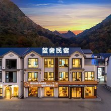 蓝舍·Service ⎜山景文化设计民宿(三清山港首索道店)
