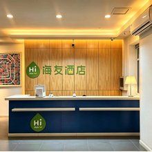 海友酒店(呼和浩特万象城凯德广场店)