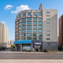 轩榭·城市精品PLUS酒店(河坊街杭州站店)