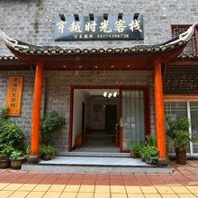 穿越时光客栈(凤凰古城虹桥店)
