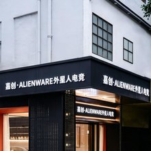 嘉创·ALIENWARE外星人电竞(东莞东城地铁站万达广场店)