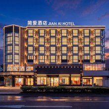 简爱酒店(衢州火车站店)