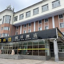 汤旺金水湾假日酒店