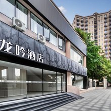 龙吟酒店(杭州四季青观音塘地铁站店)