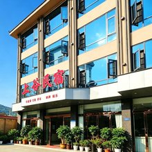 上谷·云山居度假民宿(青川青溪古城店)