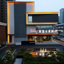 Sding智慧未来酒店