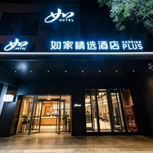 如家精选酒店(北京南站角门东地铁站店)