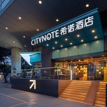 CityNote希诺酒店(广州上下九步行街永庆坊店)