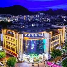 丘北达平商务酒店