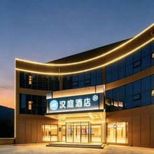 汉庭酒店(济南长清区大学路店)