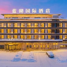 蓝湖国际酒店B座(赛里木湖景区店)