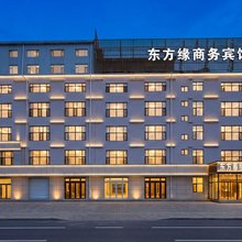大庆东方春缘商务宾馆