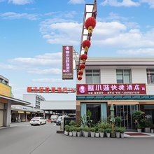 眉山蘇小妹快捷酒店(眉山高铁东站三苏万达广场店)