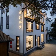 婺源樟影栖梦