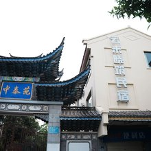 云来晓筑民宿