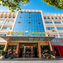 东部大酒店(台州临海杜桥店)