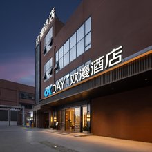 欢漫酒店(贵阳师范学院地铁站店)