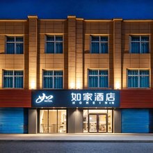 如家酒店·neo(西安国际会展中心千古情店)