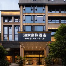 如家商旅酒店(宜宾西站鑫悦湾店)