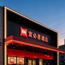 宜必思酒店(济南山师东路千佛山店)