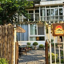 山野民宿(昆明滇池海埂大坝店)