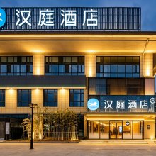汉庭酒店(济南章丘大学城店)