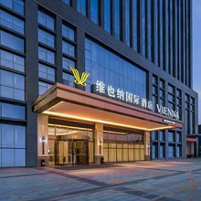 维也纳国际酒店(周口万国车世界店)