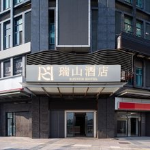RAYSUN·瑞山酒店(昌大昌广场店)