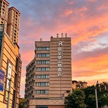 丽呈望山栖酒店(重庆欢乐谷光环购物公园店)
