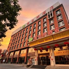 维也纳酒店(忻州新建北路店)
