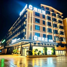 C潮酒店(南康家具城店)
