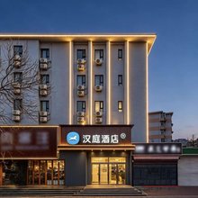 汉庭酒店(济南经七路趵突泉店)