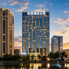 秋思城市景观公寓(南部商务区罗蒙环球城店)