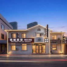 铭城|Aesthetic·Retro简艺术民宿(威海火炬八街国际海水浴场店)