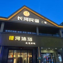 长河民宿(扬州万达店)