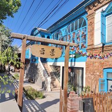 云景小筑(六星街店)