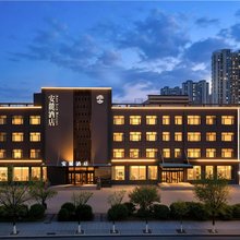 安麓酒店(东北石油大学店)