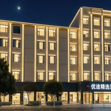 大理优途精选酒店(大理高铁站昆百大泰业城店)