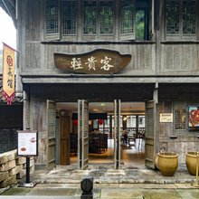 遵义乌江寨轻贵客客栈