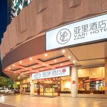 亚里酒店(青秀万达东葛路地铁站店)