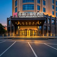 喜盈门·锦曼酒店(驻马店高铁西站店)